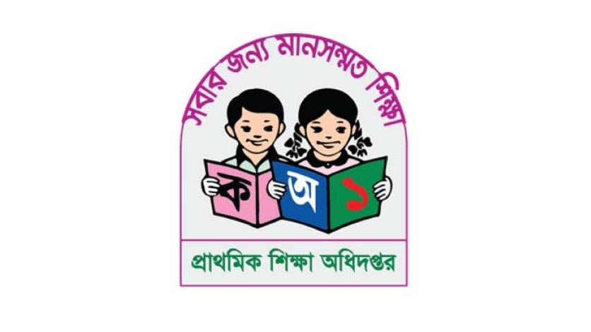 প্রাথমিক শিক্ষক নিয়োগ বিজ্ঞপ্তি: আবেদন শুরু হবে শিগগিরই