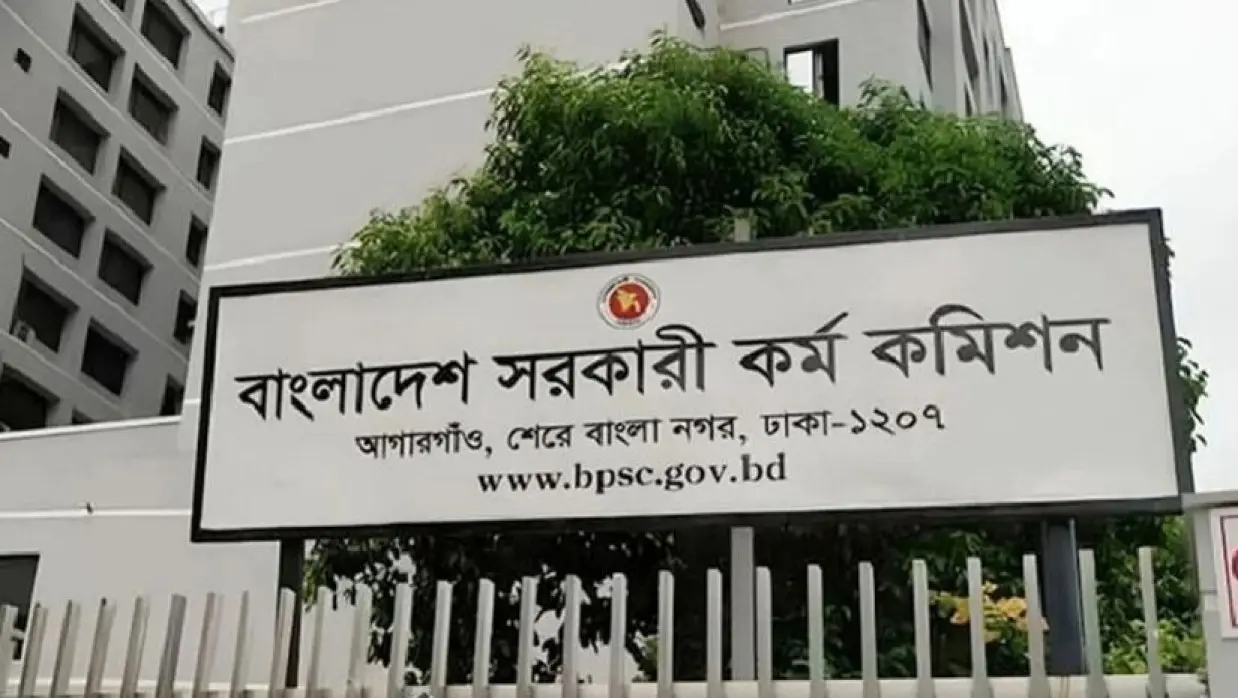 ৪৫তম বিসিএস মৌখিক পরীক্ষার সময়সূচি প্রকাশ