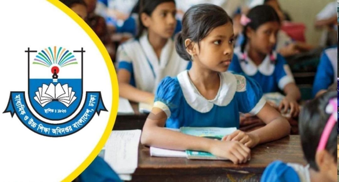 সরকারি স্কুল ভর্তিতে নতুন নীতিমালা প্রকাশ