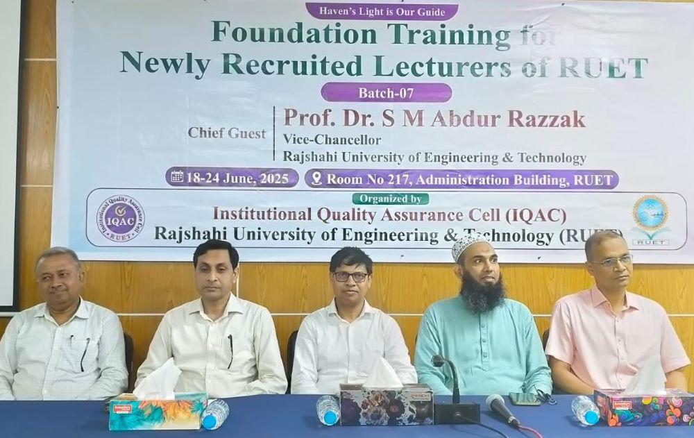 রুয়েটে নিয়োগপ্রাপ্ত শিক্ষকদের ফাউন্ডেশন সাত দিনের ট্রেনিং শুরু