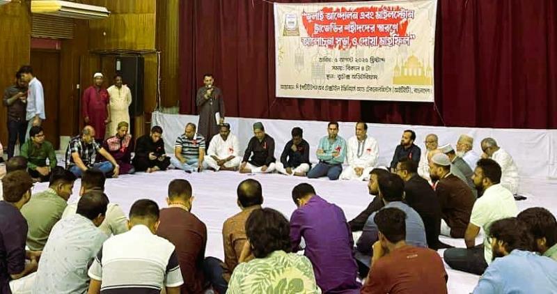 আইটিইটির আয়োজনে বুটেক্সে আলোচনা সভা ও দোয়া মাহফিল