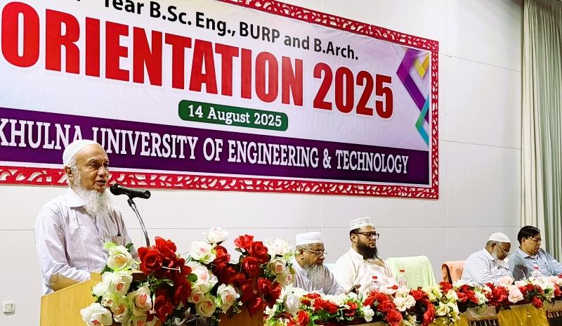 কুয়েটে শিক্ষাবর্ষে ১ম বর্ষের শিক্ষার্থীদের ওরিয়েন্টেশন